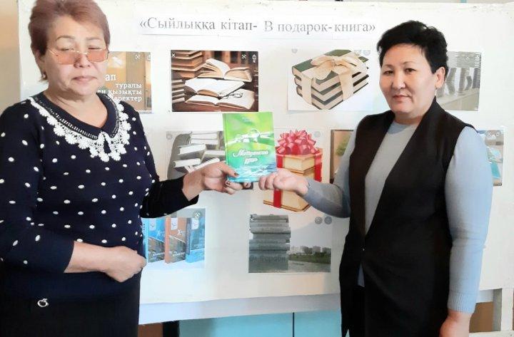 "Сыйлыққа кітап" акциясы