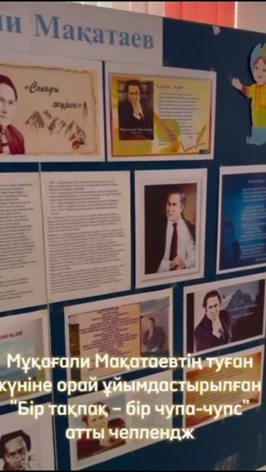 "Шаңырақ" жобасы