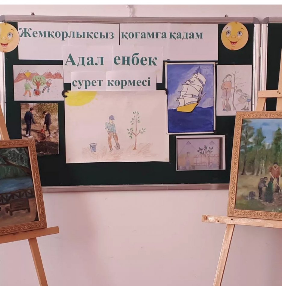 "Жемқорлықсыз қоғамға қадам "