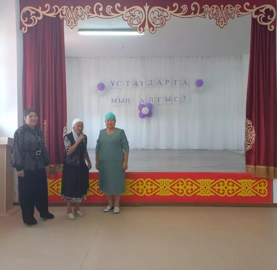 "Қарттар күні"